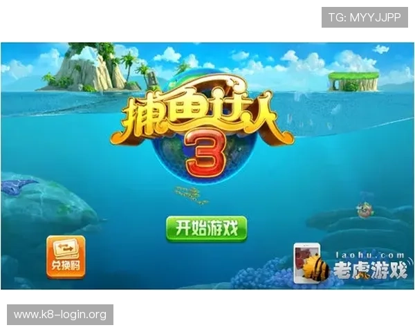 K8扑鱼登陆注册流程详解新手玩家快速注册开启精彩捕鱼之旅