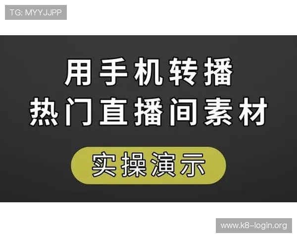 最新凯发直播线上手机版下载安装教程帮助新手快速上手直播平台
